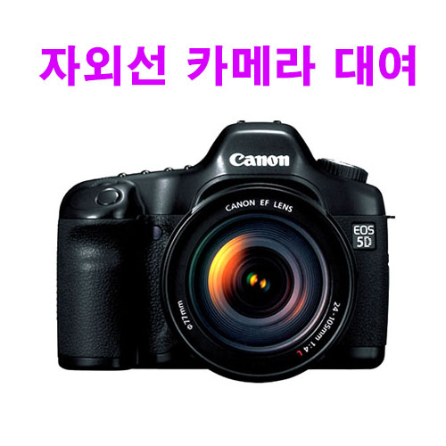 캐논 5D Mark III 자외선 카메라 (중고)